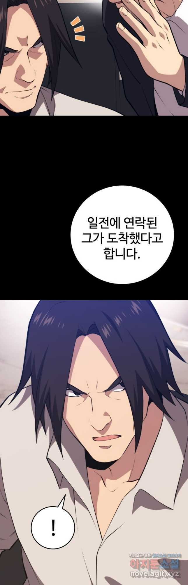 서울역 네크로맨서 122화 12