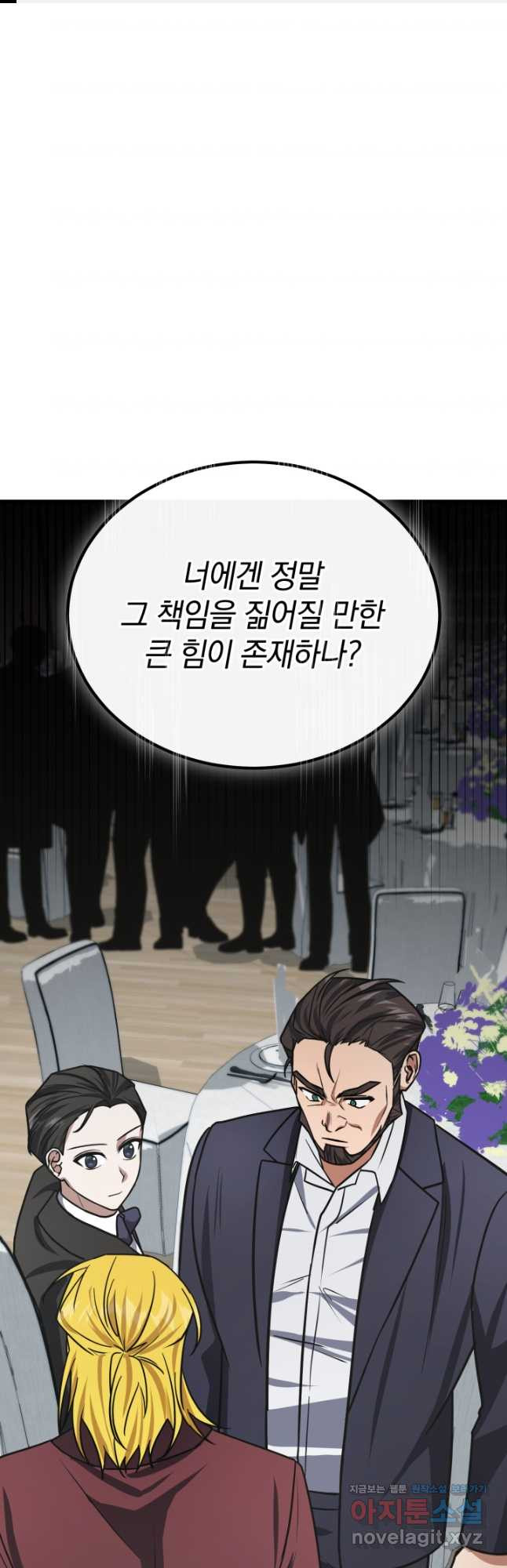 엄마는 내 성좌 64화 1