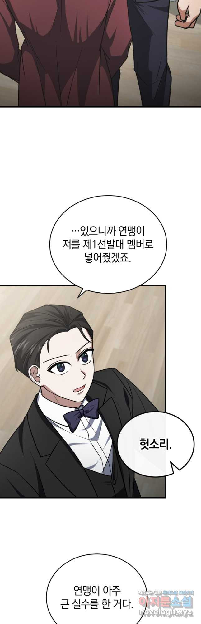 엄마는 내 성좌 64화 2