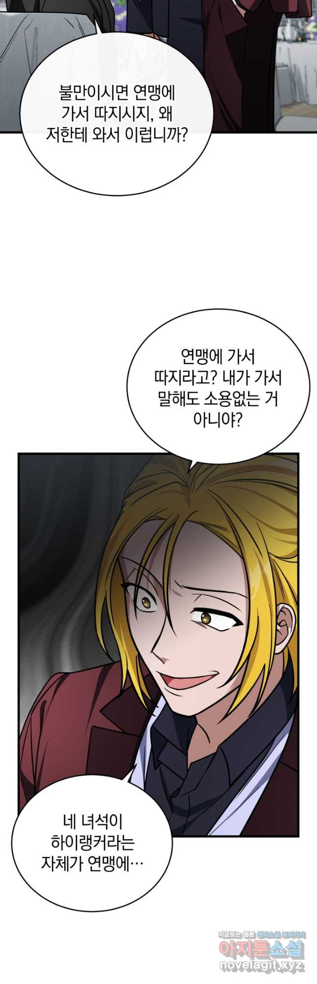엄마는 내 성좌 64화 4