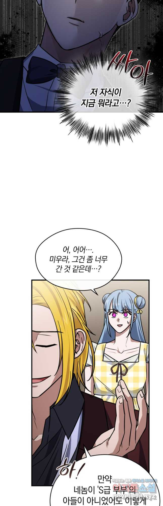 엄마는 내 성좌 64화 6