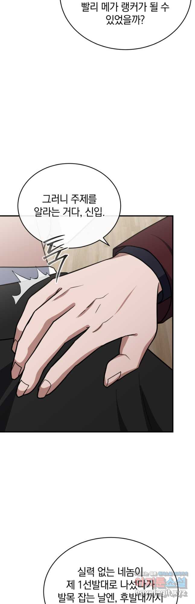 엄마는 내 성좌 64화 7