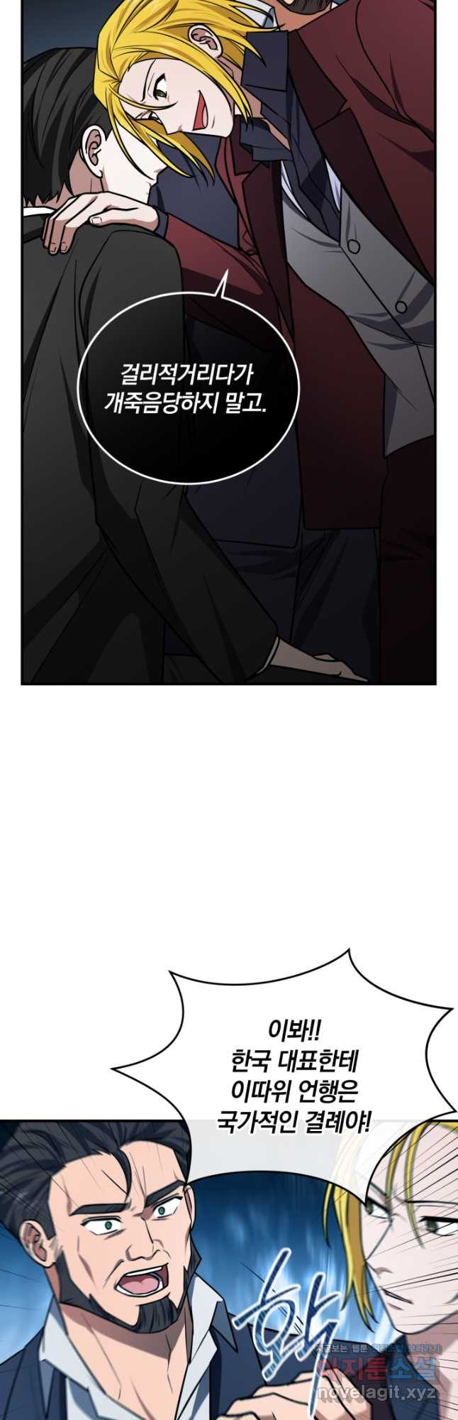 엄마는 내 성좌 64화 9