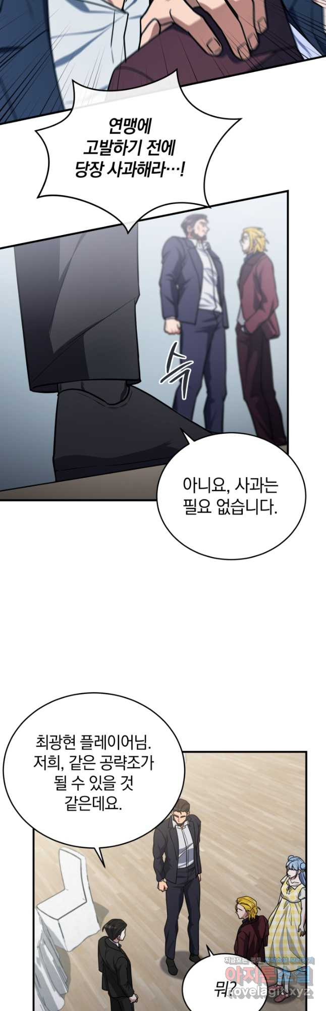 엄마는 내 성좌 64화 10
