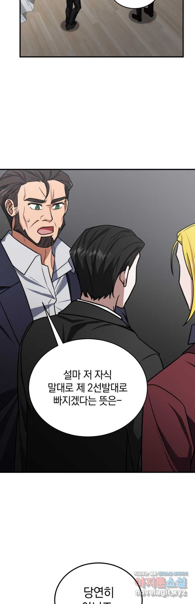 엄마는 내 성좌 64화 11