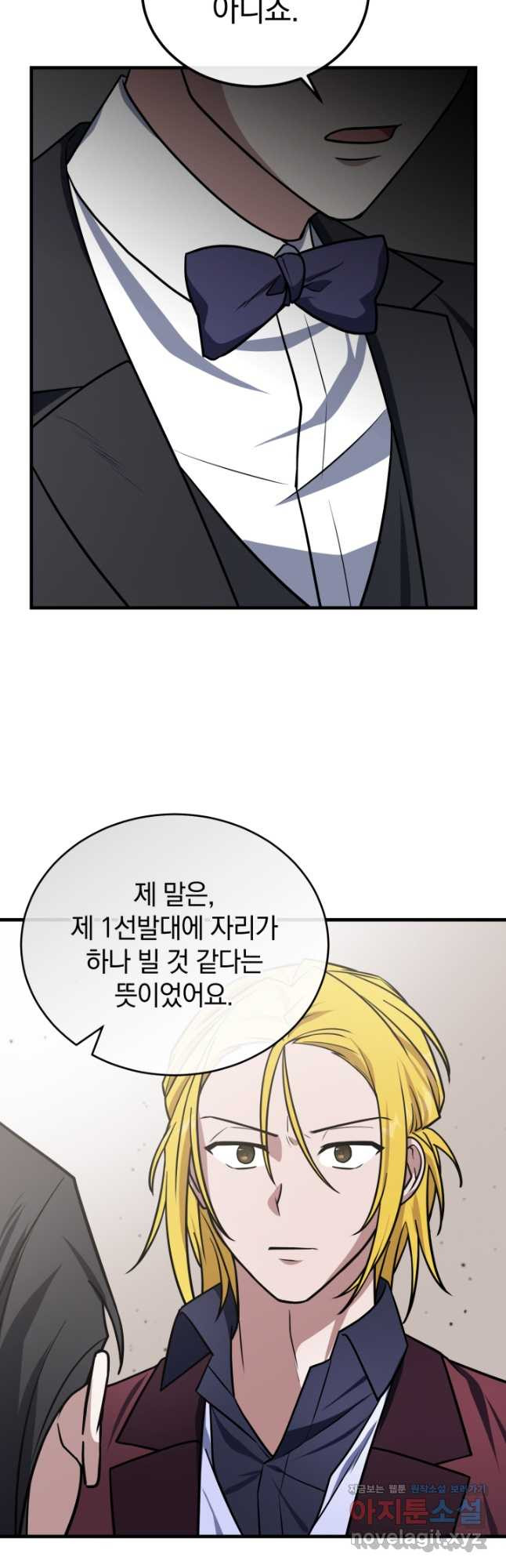 엄마는 내 성좌 64화 12