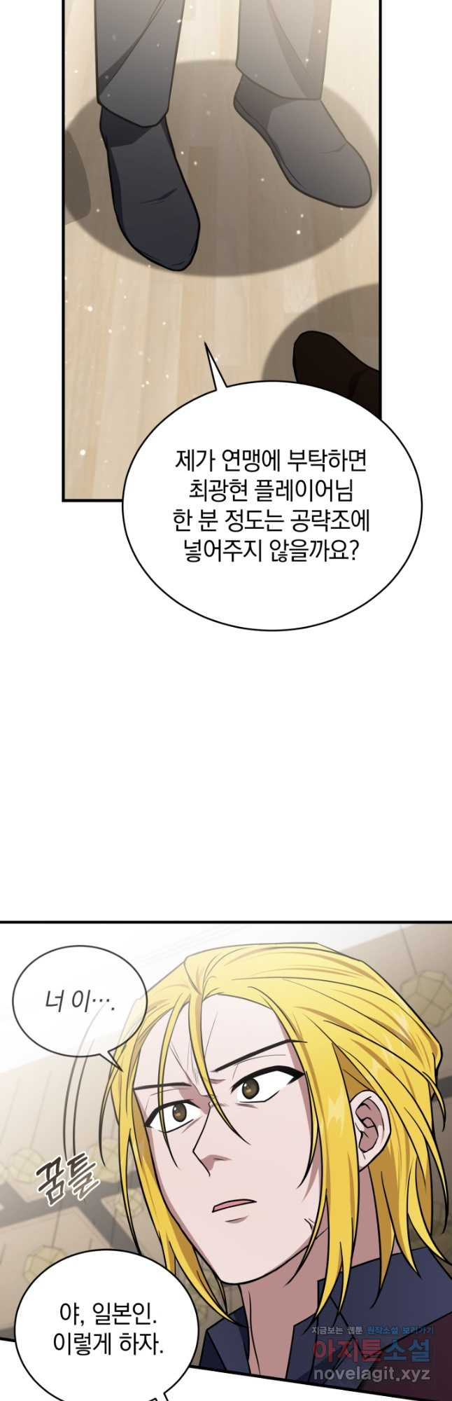 엄마는 내 성좌 64화 14