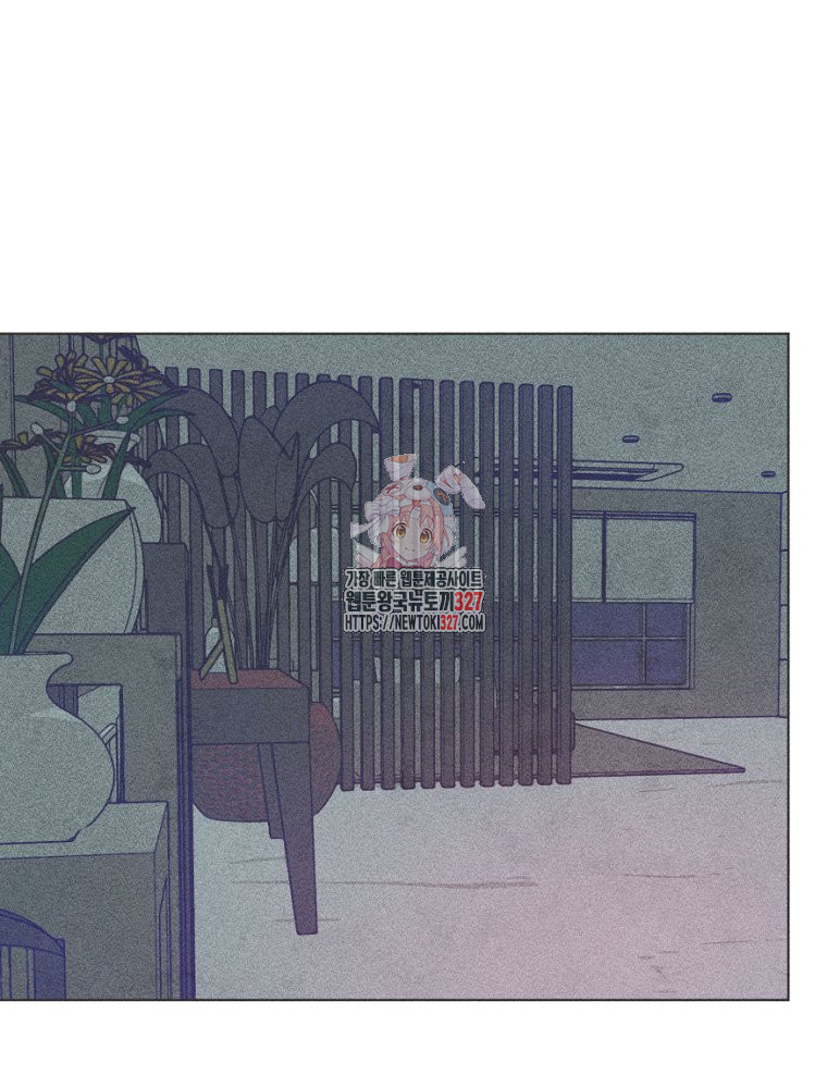 연하는 욕구불만 23화 1