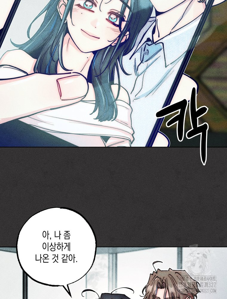 연하는 욕구불만 23화 7