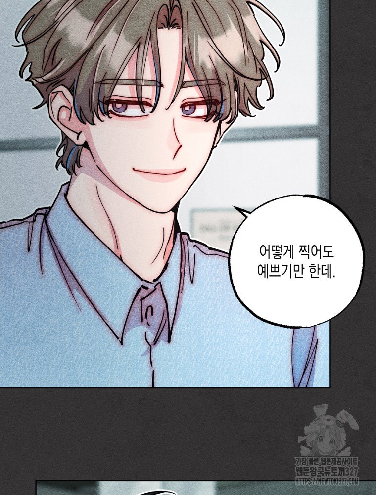 연하는 욕구불만 23화 9