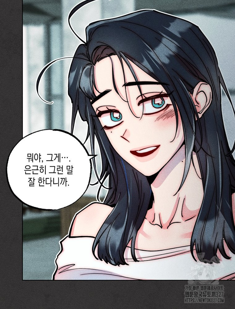연하는 욕구불만 23화 10