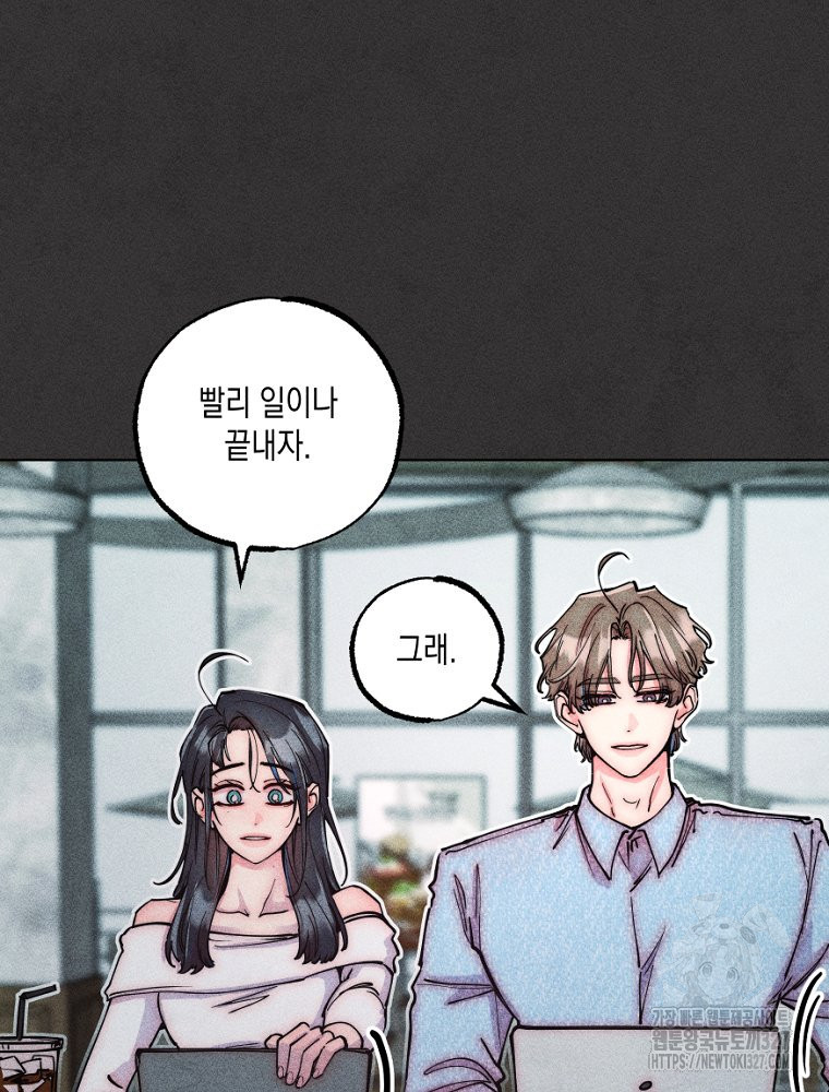연하는 욕구불만 23화 11