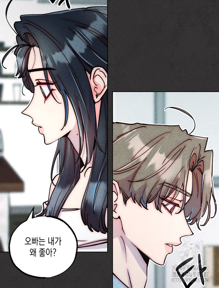 연하는 욕구불만 23화 13