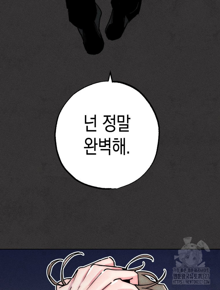 연하는 욕구불만 23화 18