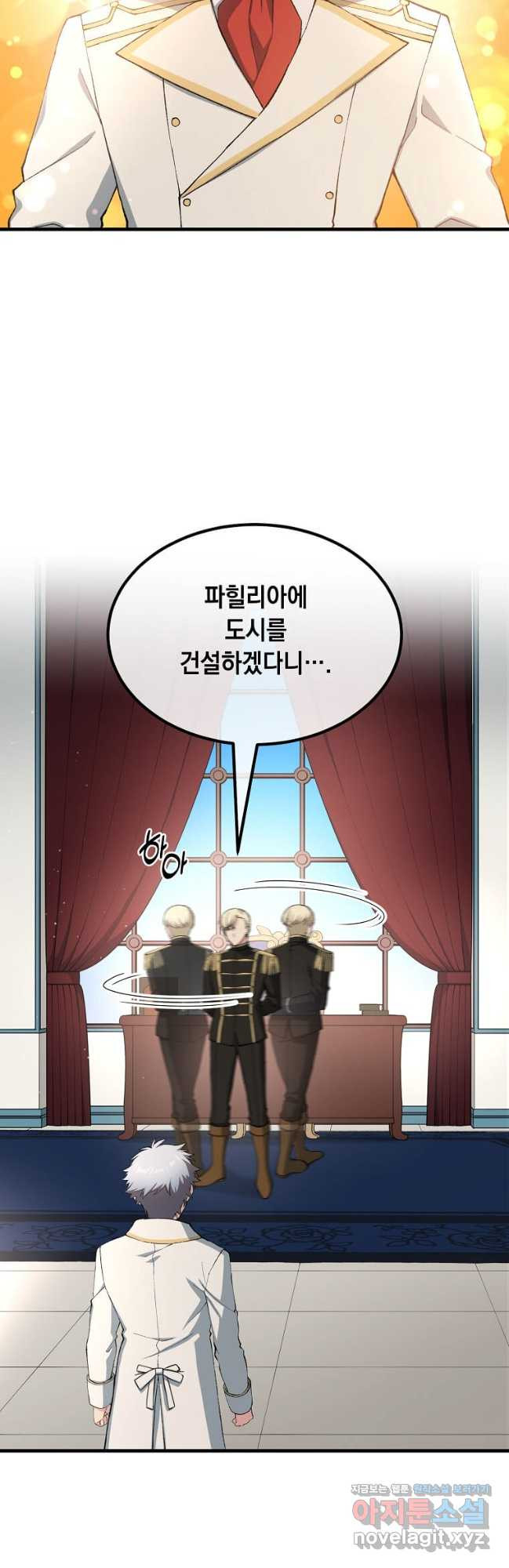 전생의 프로가 꿀 빠는 법 64화 2