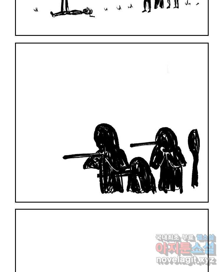 닭은 의외로 위대하다 8.미스터 선샤인 6 完 2