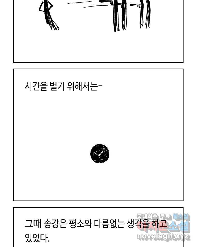 닭은 의외로 위대하다 8.미스터 선샤인 6 完 7