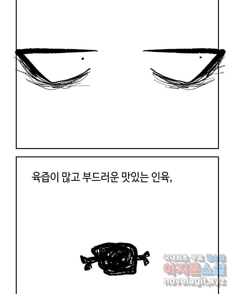 닭은 의외로 위대하다 8.미스터 선샤인 6 完 8