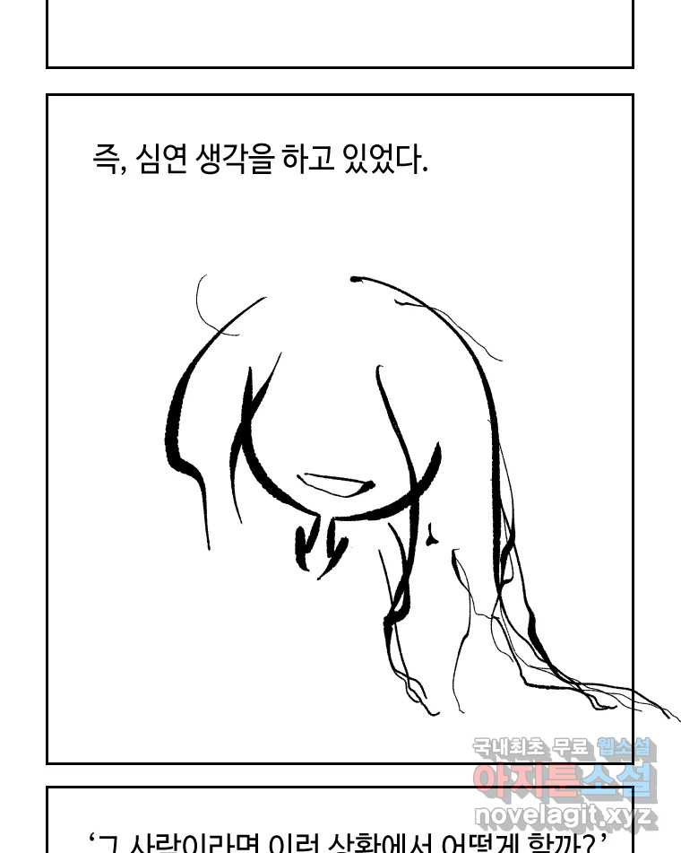 닭은 의외로 위대하다 8.미스터 선샤인 6 完 9