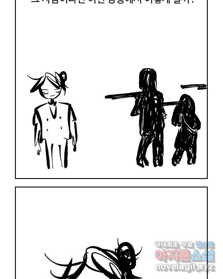 닭은 의외로 위대하다 8.미스터 선샤인 6 完 10