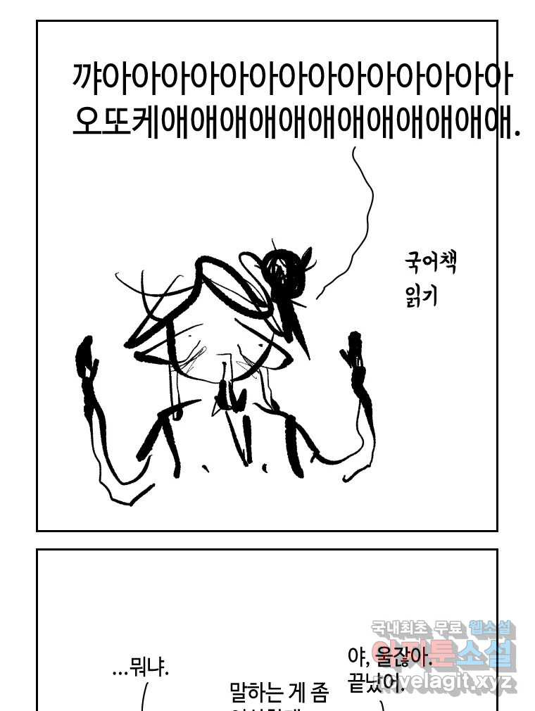 닭은 의외로 위대하다 8.미스터 선샤인 6 完 12