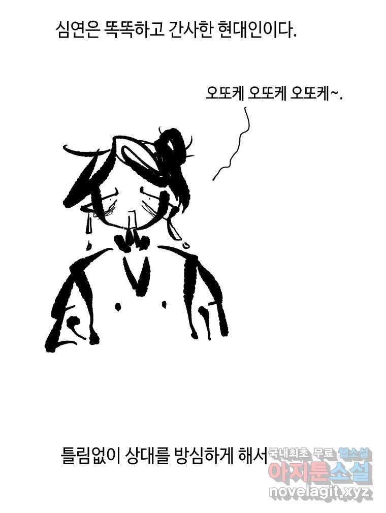 닭은 의외로 위대하다 8.미스터 선샤인 6 完 15