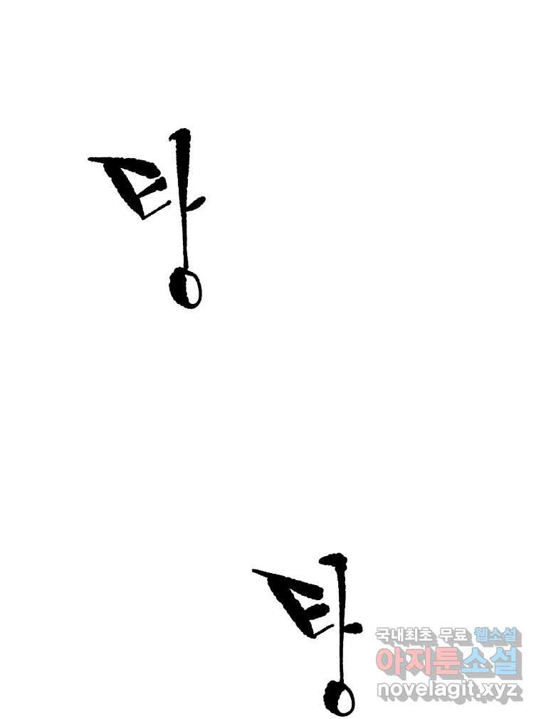 닭은 의외로 위대하다 8.미스터 선샤인 6 完 19