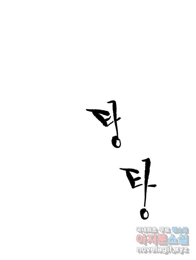 닭은 의외로 위대하다 8.미스터 선샤인 6 完 20