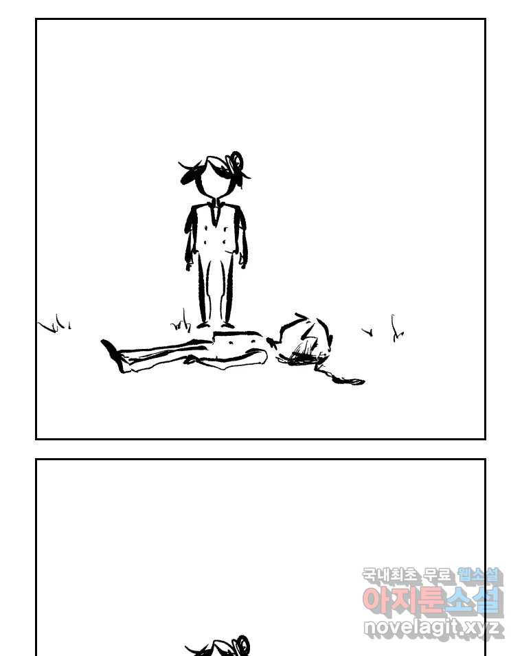 닭은 의외로 위대하다 8.미스터 선샤인 6 完 26