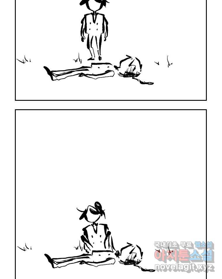 닭은 의외로 위대하다 8.미스터 선샤인 6 完 27