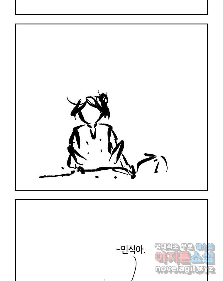 닭은 의외로 위대하다 8.미스터 선샤인 6 完 28