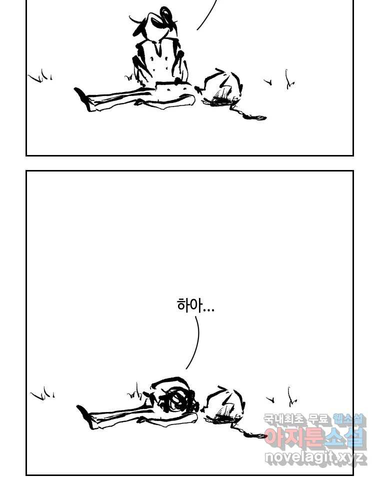 닭은 의외로 위대하다 8.미스터 선샤인 6 完 31