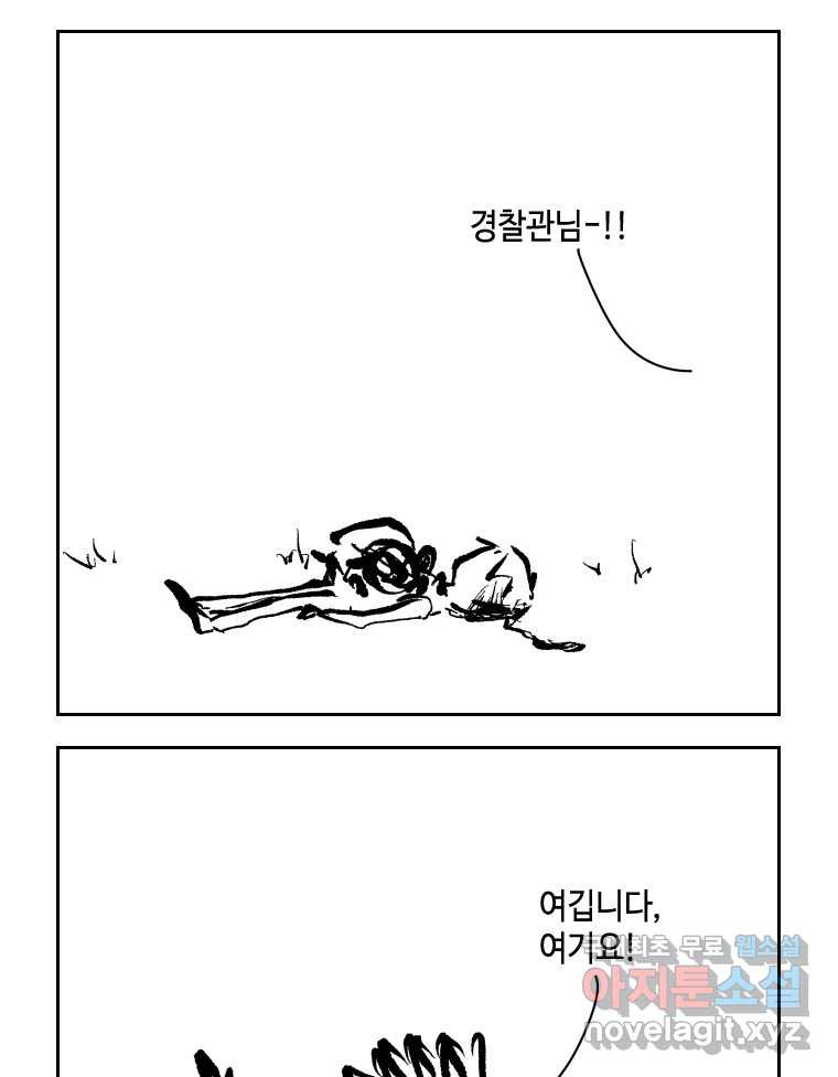 닭은 의외로 위대하다 8.미스터 선샤인 6 完 33