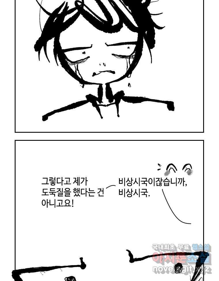 닭은 의외로 위대하다 8.미스터 선샤인 6 完 38