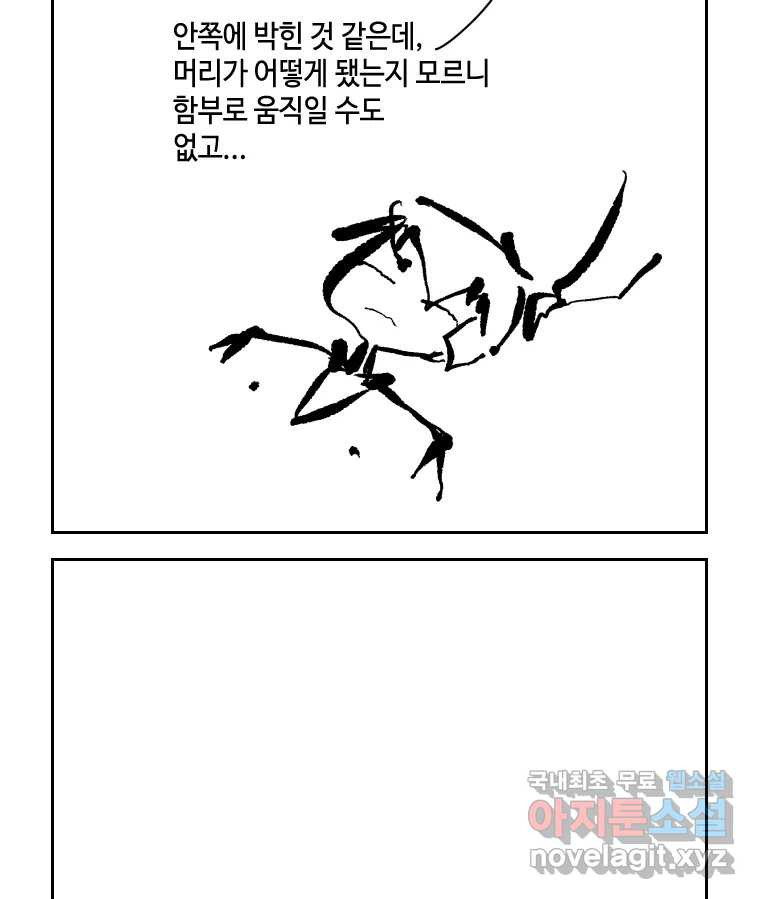 닭은 의외로 위대하다 8.미스터 선샤인 6 完 44