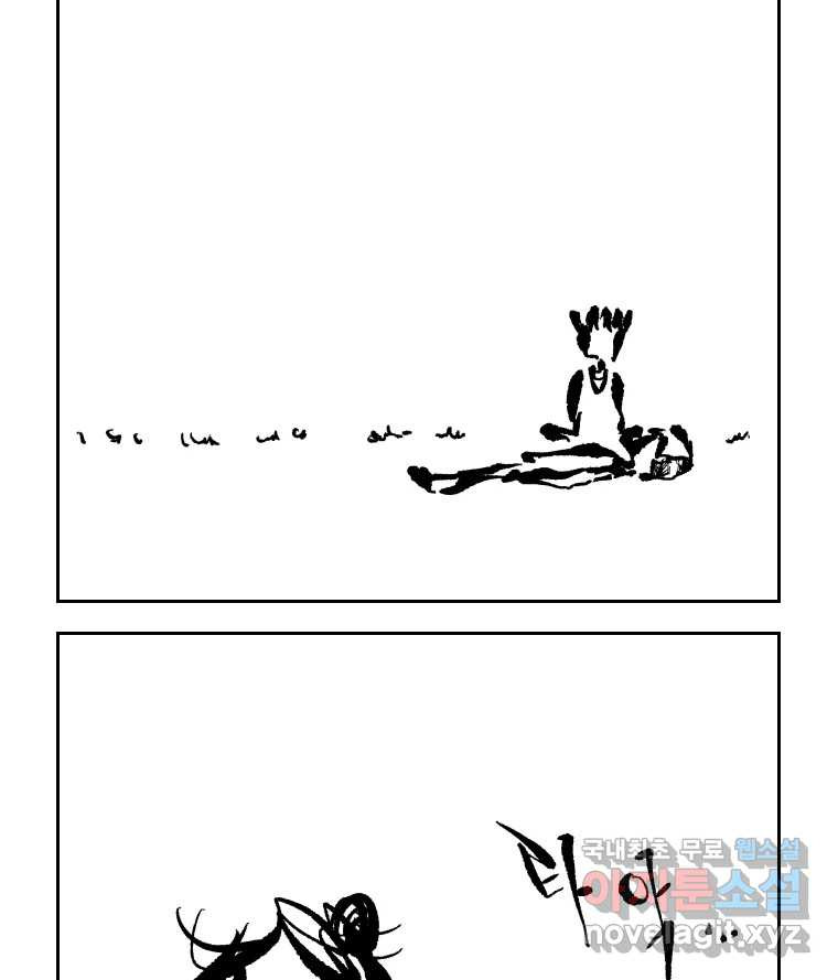 닭은 의외로 위대하다 8.미스터 선샤인 6 完 57