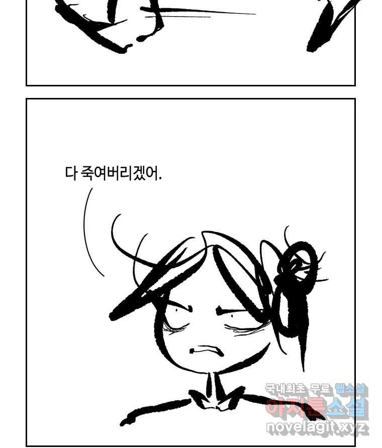 닭은 의외로 위대하다 8.미스터 선샤인 6 完 59