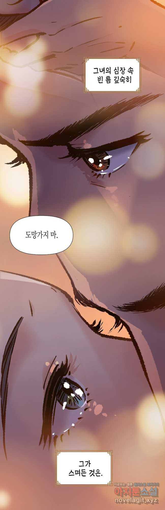 옷소매 붉은 끝동 127화 3