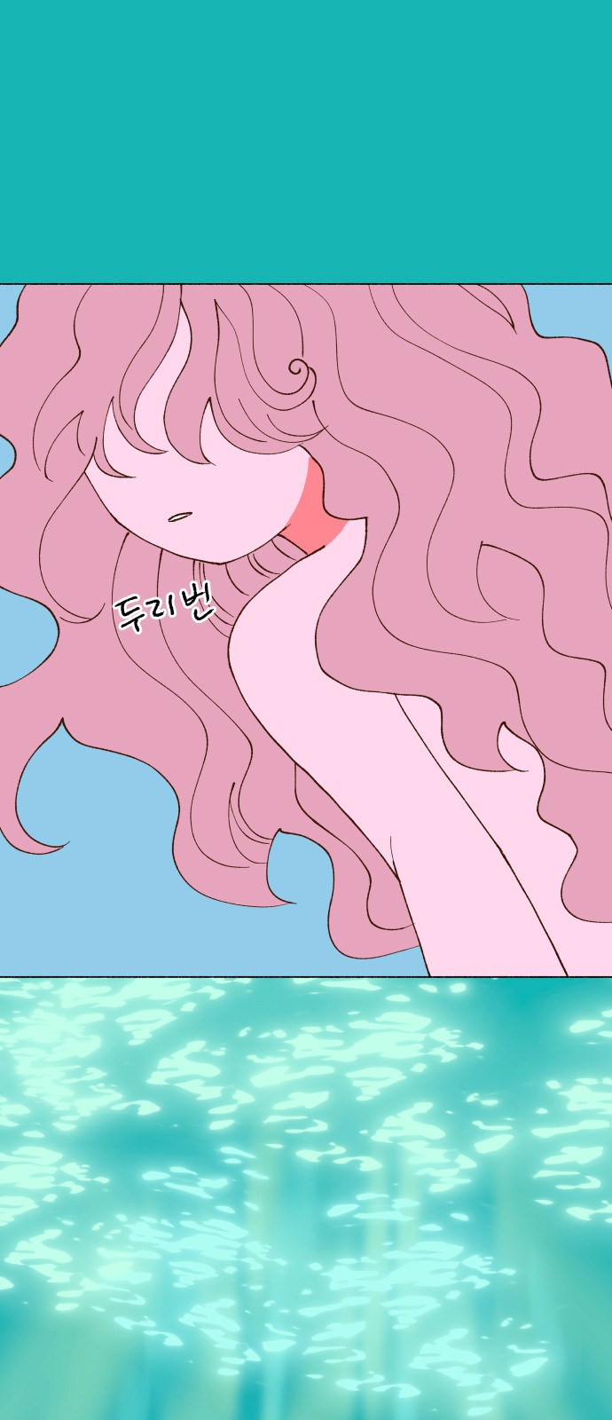 그렇게 물거품이 되어도 1화 5