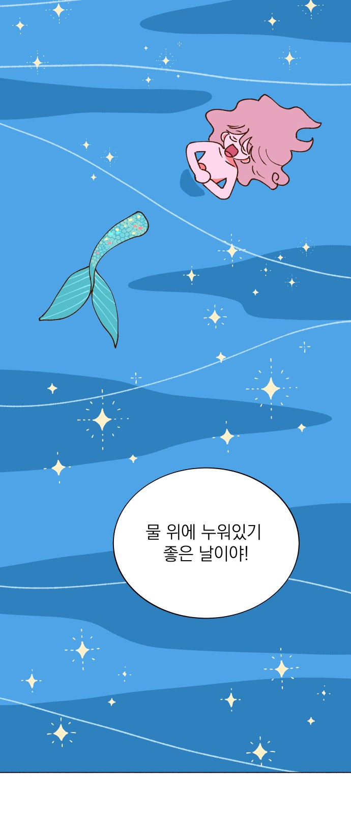 그렇게 물거품이 되어도 1화 12