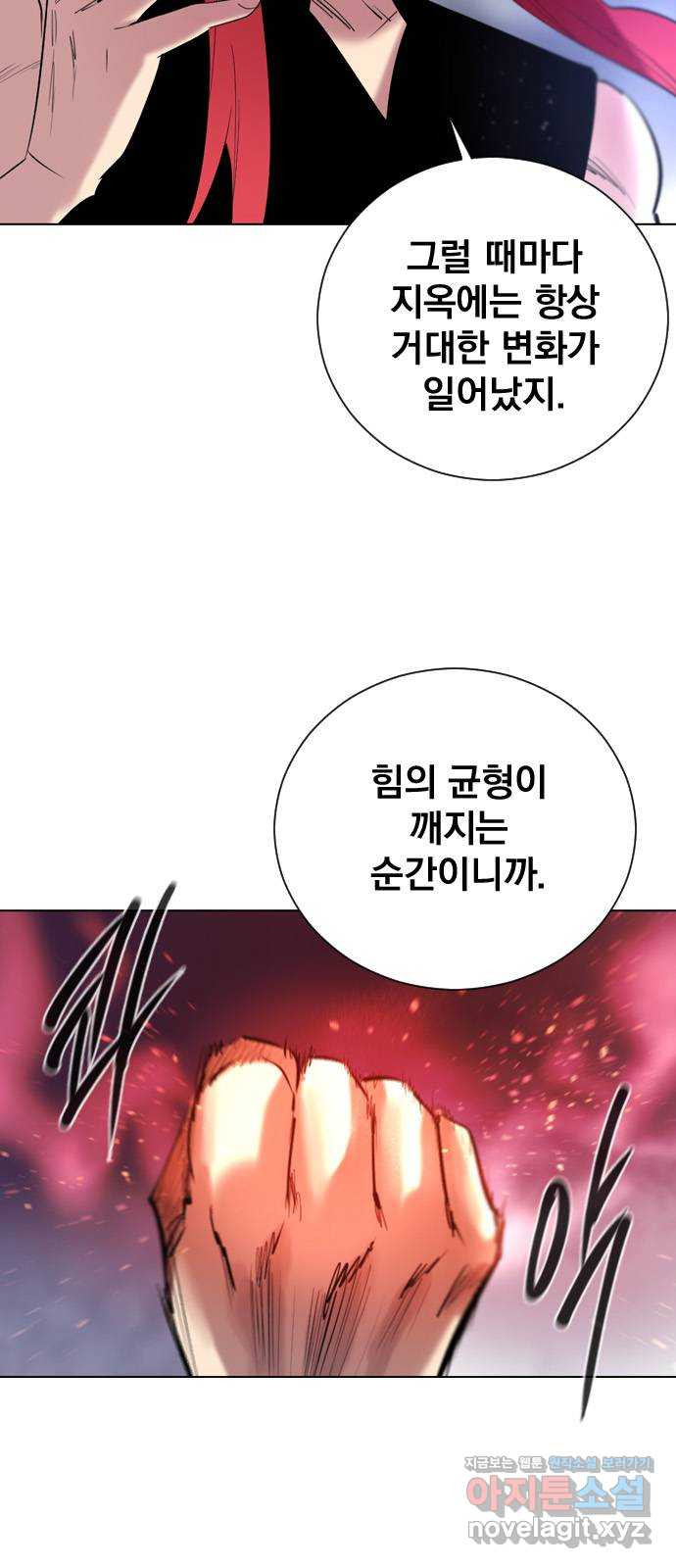 백년게임 2부 - 백년대전 114화 6