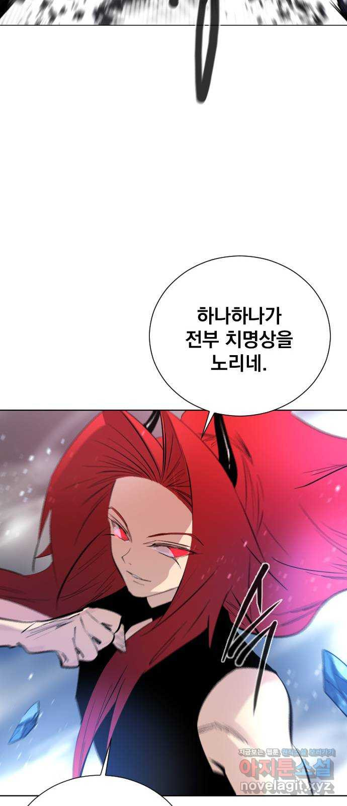 백년게임 2부 - 백년대전 114화 13