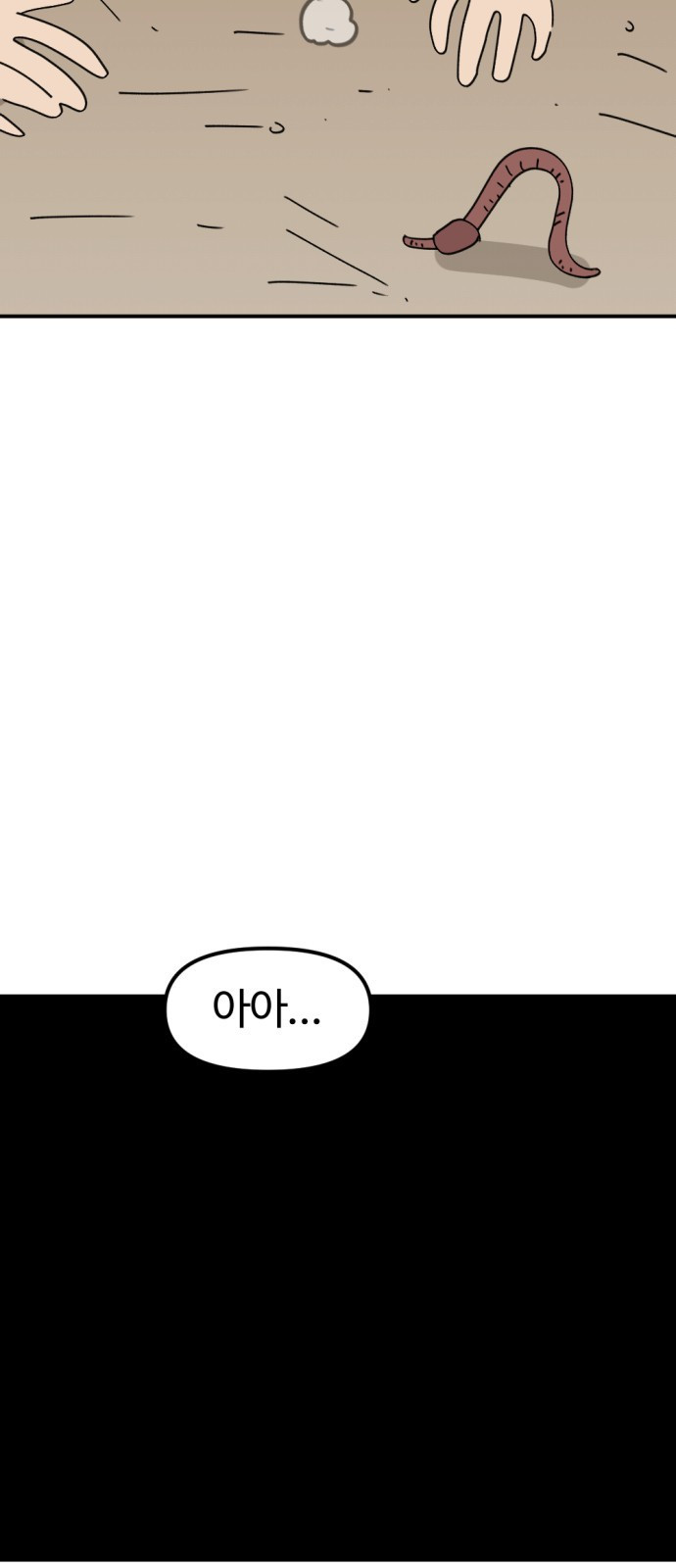 뼈왕 24. 너, 이방인이지? 48