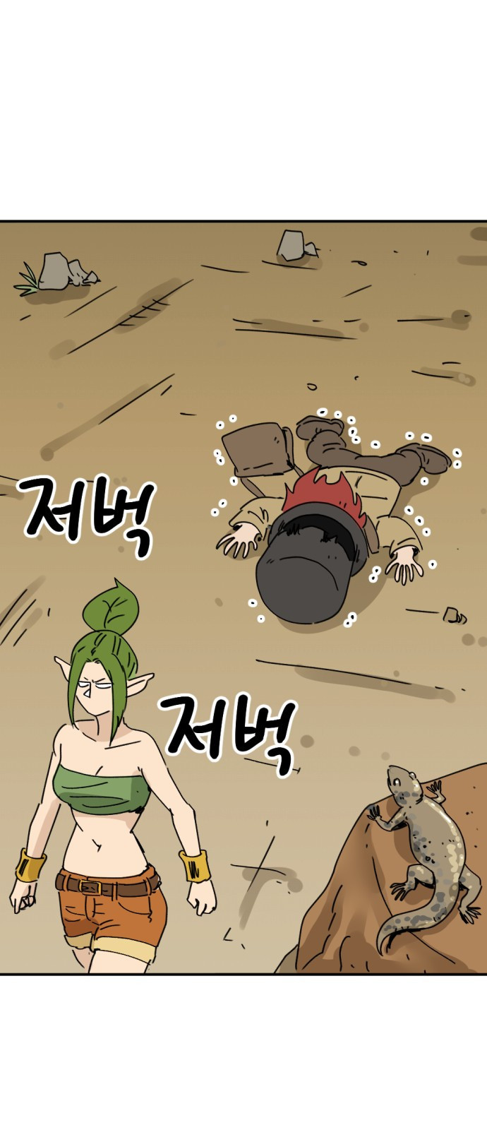 뼈왕 24. 너, 이방인이지? 81