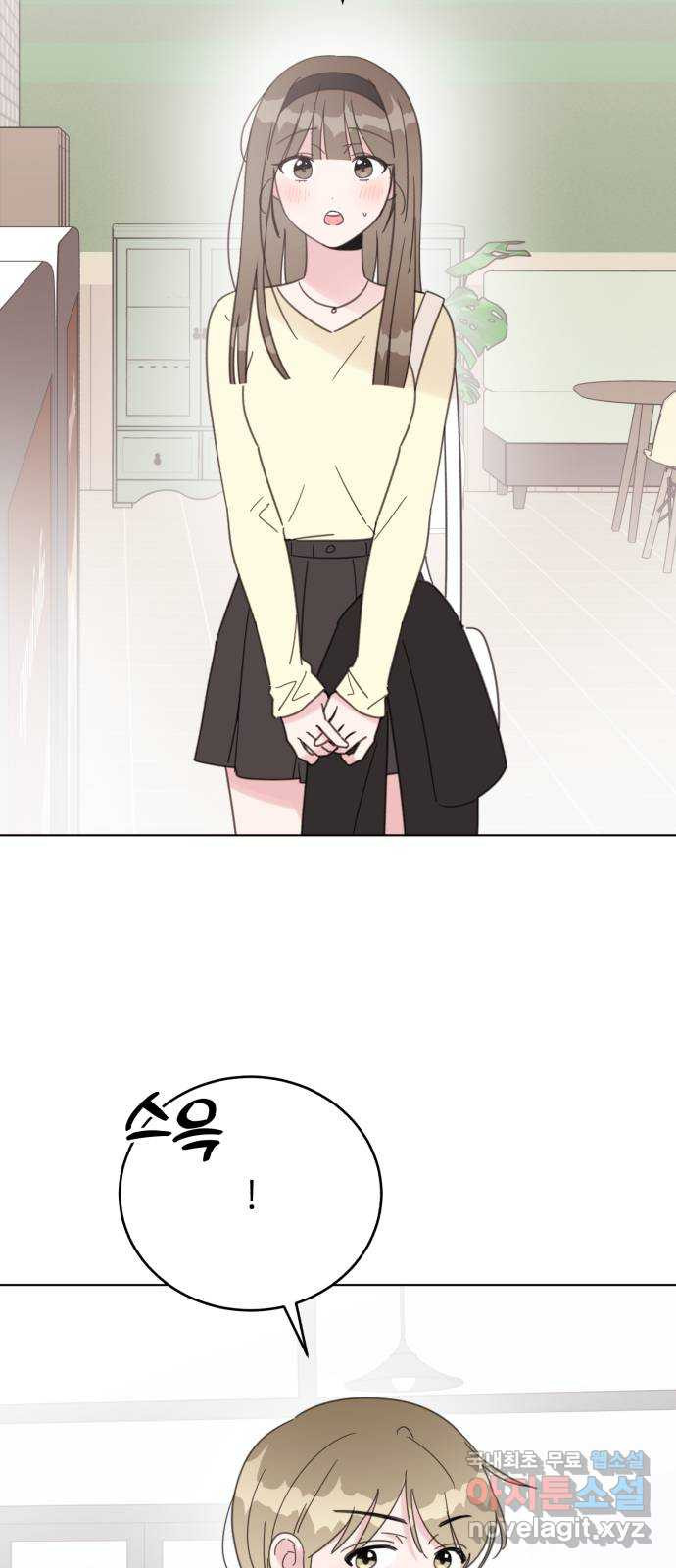 우리 무슨 사이야? 67화 10