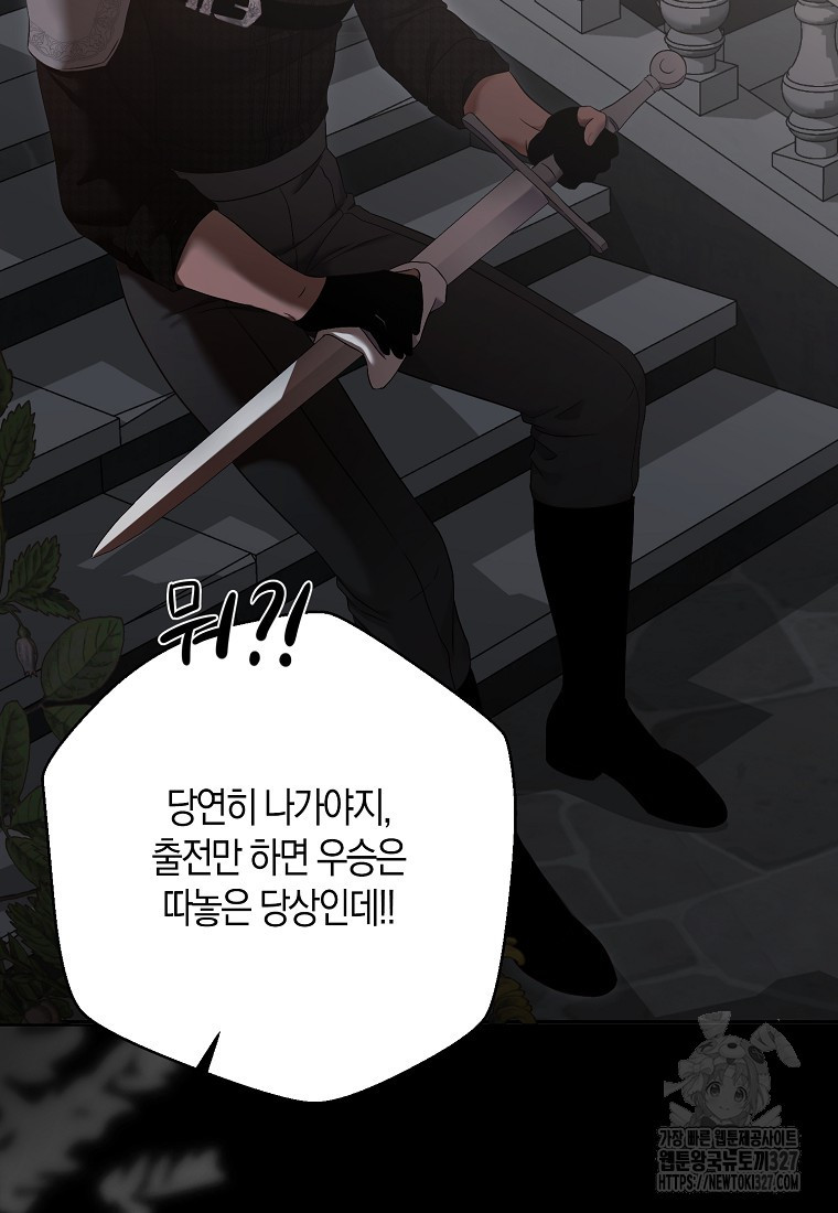 역하렘 게임 속으로 떨어진 모양입니다 115화 2