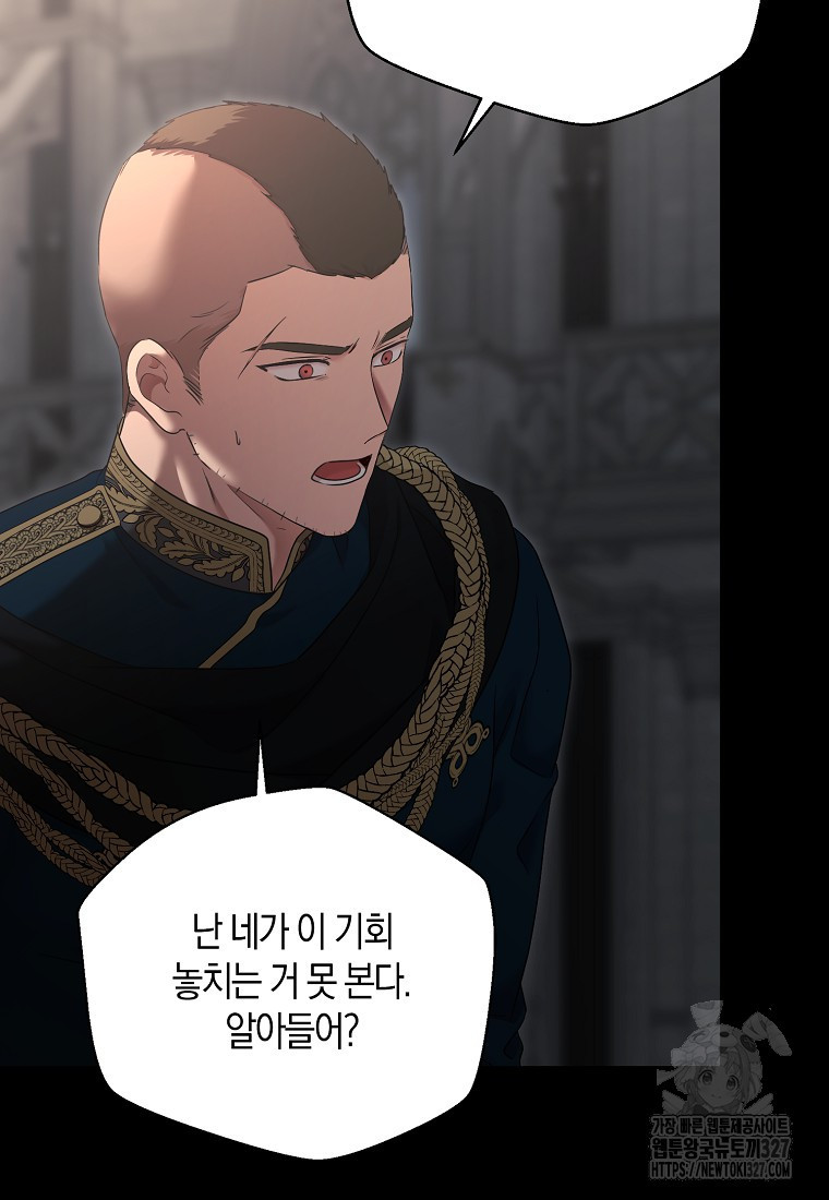 역하렘 게임 속으로 떨어진 모양입니다 115화 6