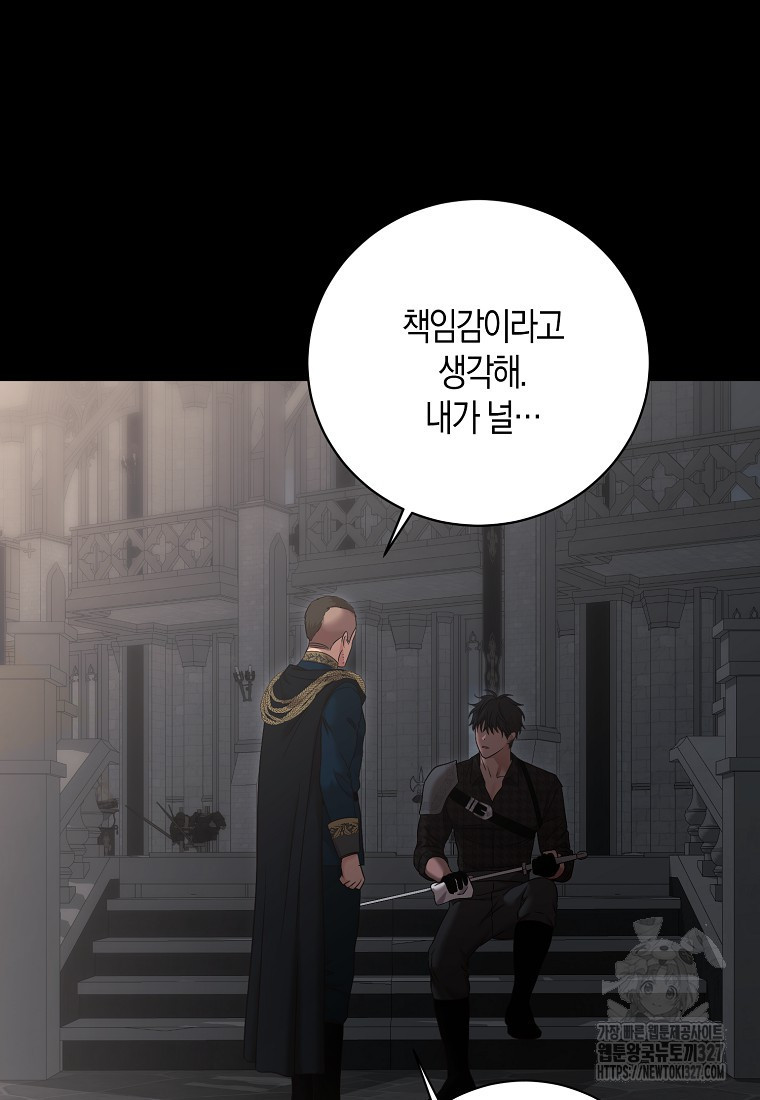 역하렘 게임 속으로 떨어진 모양입니다 115화 7