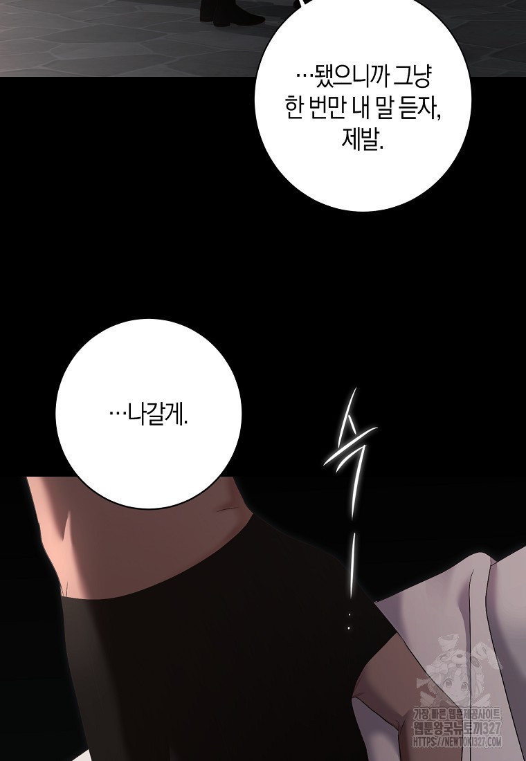 역하렘 게임 속으로 떨어진 모양입니다 115화 8