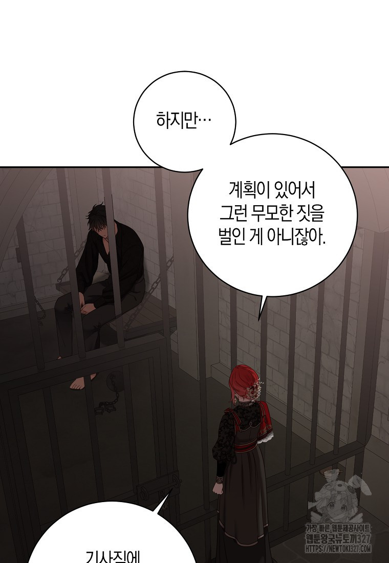 역하렘 게임 속으로 떨어진 모양입니다 115화 14